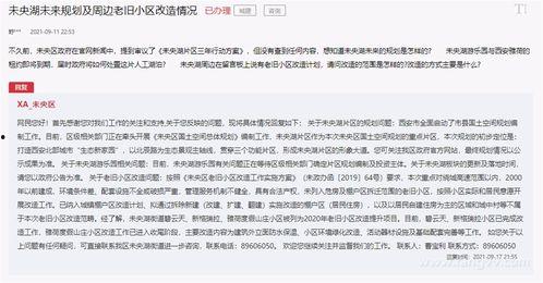 未央最新爆料,揭秘事件背后惊人真相