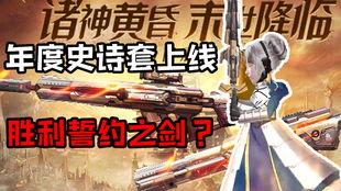 逆战最新史诗爆料,史诗爆料揭秘神秘新角色与震撼玩法