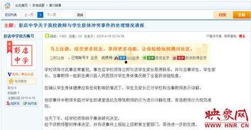 太阳最新爆料视频在线观看,揭秘幕后真相，震撼来袭！